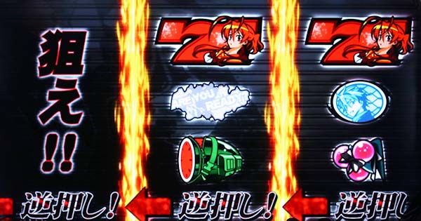 HOTD5.9号機ボーナス概要