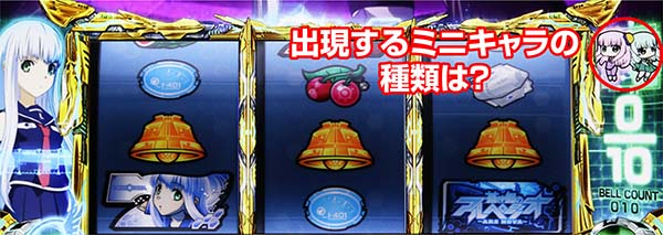 アルペジオアルスノヴァARS NOVA MODE（RT）