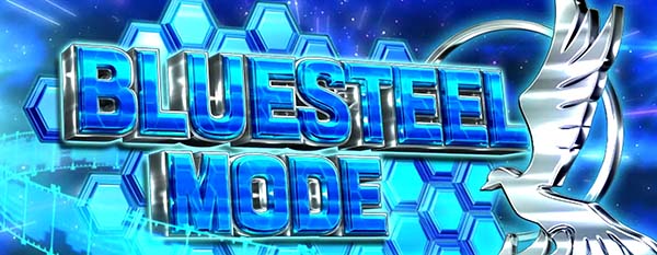 アルペジオアルスノヴァBLUE STEEL MODE