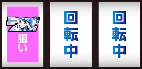 アルペジオアルスノヴァ通常時の打ち方