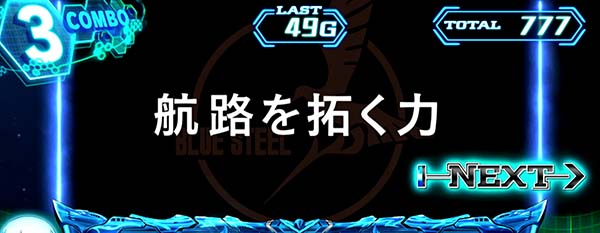 アルペジオアルスノヴァRT中の演出〜エンディング〜