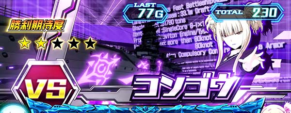 アルペジオアルスノヴァ演出期待度〜RT・BLUE STEEL MODE中〜