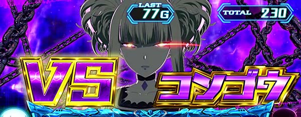 アルペジオアルスノヴァ演出期待度〜RT・BLUE STEEL MODE中〜