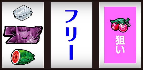 アルペジオアルスノヴァボーナス察知手順