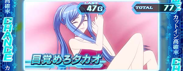 アルペジオアルスノヴァRT・メンタルモデルモード中の演出期待度