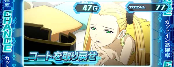 アルペジオアルスノヴァRT・メンタルモデルモード中の演出期待度