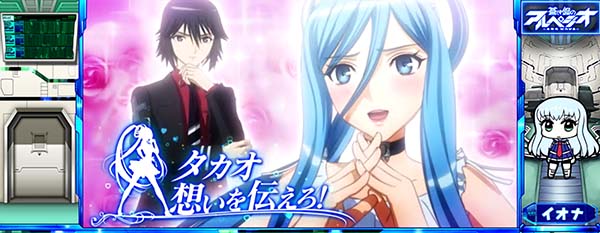 アルペジオアルスノヴァ演出期待度〜通常時〜