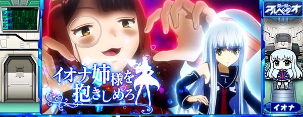 アルペジオアルスノヴァ演出期待度〜通常時〜