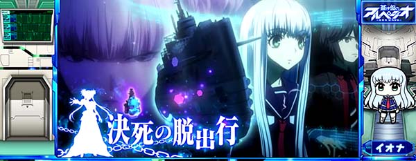 アルペジオアルスノヴァ演出期待度〜通常時〜