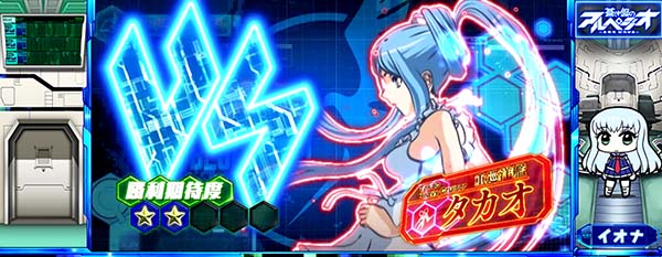 アルペジオアルスノヴァ演出期待度〜通常時〜