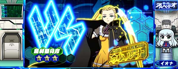 アルペジオアルスノヴァ演出期待度〜通常時〜