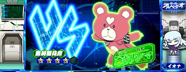 アルペジオアルスノヴァ演出期待度〜通常時〜