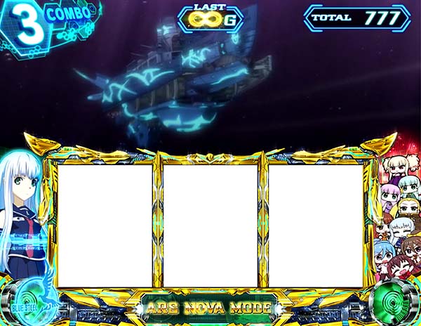 アルペジオアルスノヴァARS NOVA MODE（無限RT）中の演出