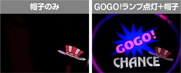 マイジャグGOGOランプ帽子タッチ
