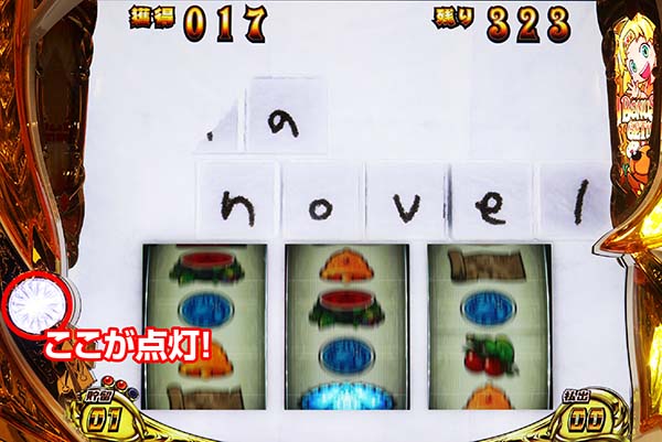 クレアの秘宝伝3ボーナス中・打ち方