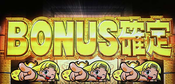 クレアの秘宝伝3ボーナス・種類