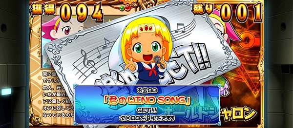 クレアの秘宝伝3ボーナス・REG中演出