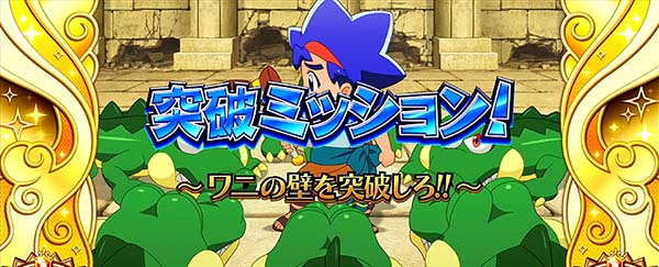 クレアの秘宝伝3通常時・ミッション系演出