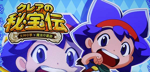 クレアの秘宝伝3クレアの秘宝伝カスタム中・演出