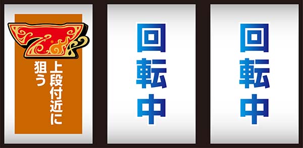 クレアの秘宝伝3小役とボーナスを同時に狙う手順