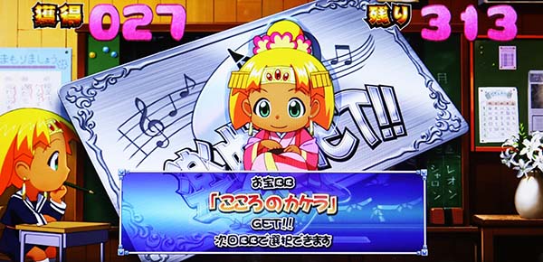 クレアの秘宝伝3BIG中目押し成功時・各種解放抽選