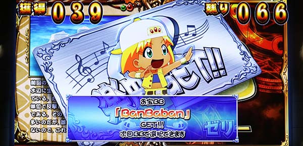 クレアの秘宝伝3楽曲解放時・振り分け