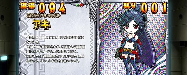 クレアの秘宝伝3REG中演出・銀