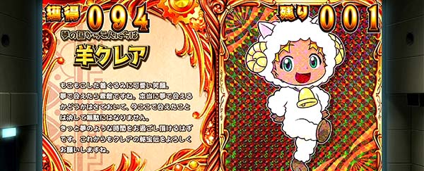 クレアの秘宝伝3REG中演出・赤