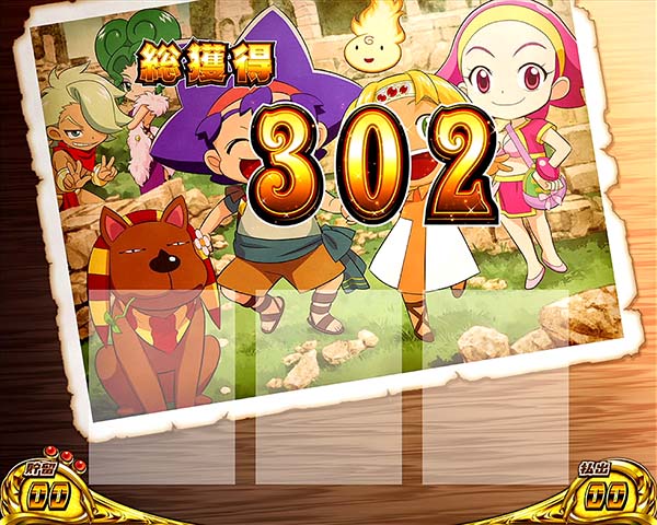 クレアの秘宝伝3RT終了画面・高設定示唆2・記念写真