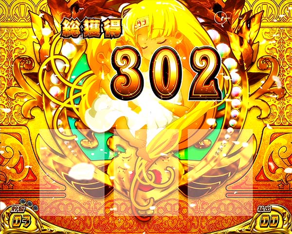 クレアの秘宝伝3RT終了画面・設定6・子供クレア＆大人クレア