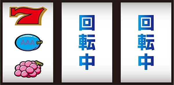 アレックス通常時の打ち方