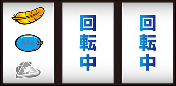 アレックス通常時の打ち方