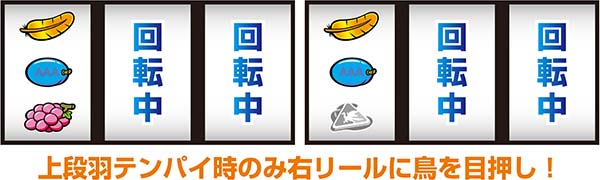 アレックス通常時の打ち方