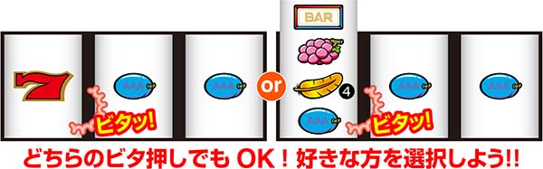 アレックスボーナスサウンド変更手順