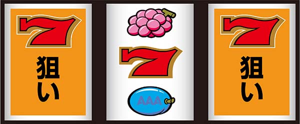 アレックスボーナス察知手順