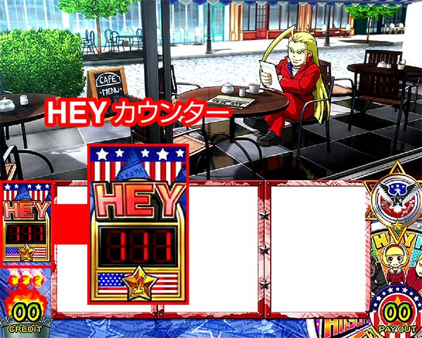 HEY！鏡HEYカウンターの位置