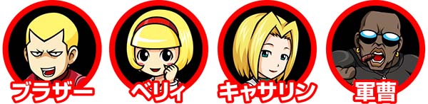 HEY！鏡仲間別の効果