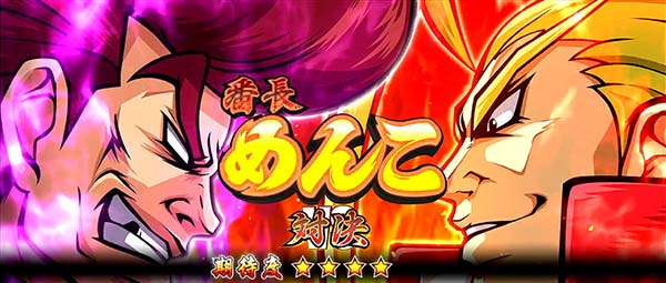 HEY！鏡通常時演出・対決