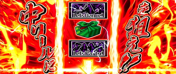 HEY！鏡JETボーナス・バスバチャレンジ