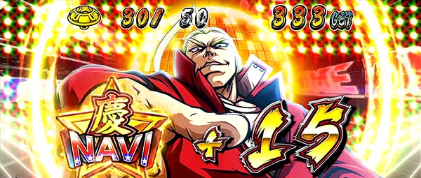 HEY！鏡慶志郎チャンス・ベルナビの告知