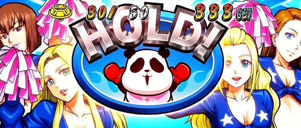 HEY！鏡慶志郎チャンス・HOLD演出