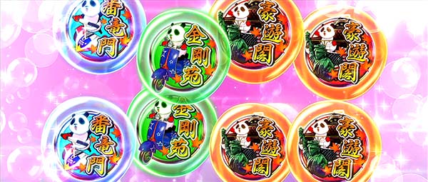 HEY！鏡慶志郎チャンス・バブルーレット