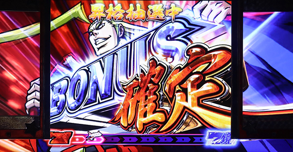 HEY！鏡JETボーナス昇格抽選