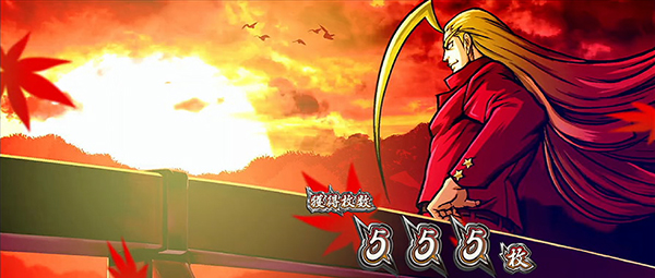 HEY！鏡ドライブゾーン（CZ）終了画面・奇数設定示唆