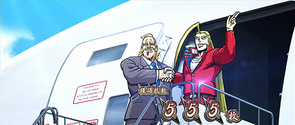 HEY！鏡ドライブゾーン（CZ）終了画面・偶数設定示唆