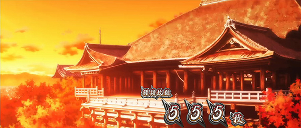 HEY！鏡ドライブゾーン（CZ）終了画面・設定2以上