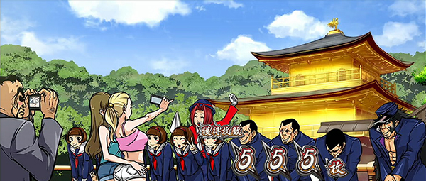 HEY！鏡ドライブゾーン（CZ）終了画面・設定5以上