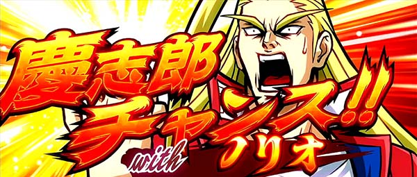 HEY！鏡AT中頂対決・絶頂対決解説・対戦相手