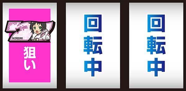 ツインエンジェルBREAK・A通常時の打ち方