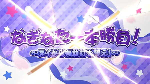 ツインエンジェルBREAK・Aレッスン演出〜ツインエンジェル3ステージ〜